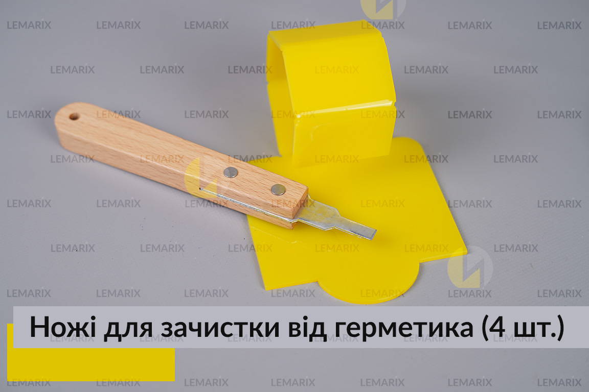 Ножі для зачистки від герметика (4 шт.)