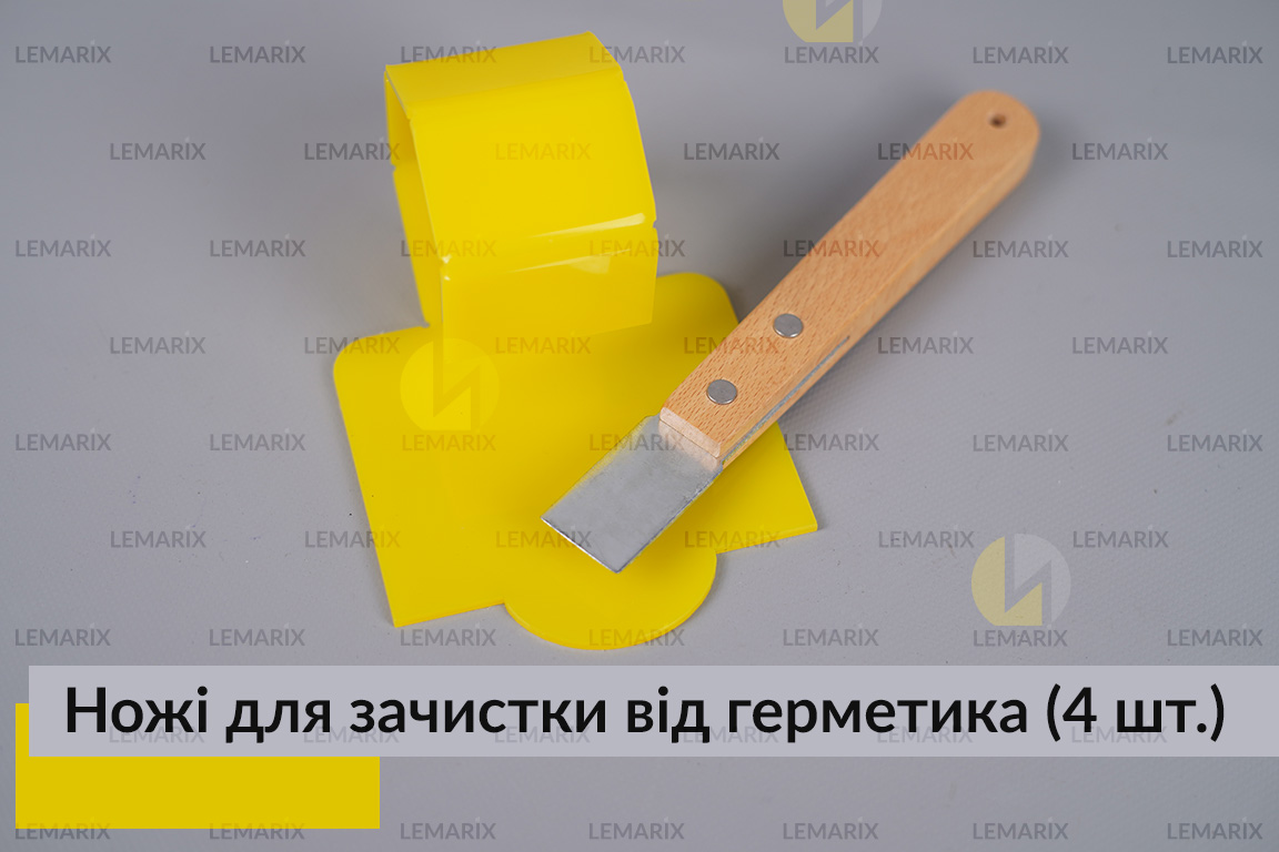 Ножі для зачистки від герметика (4 шт.)