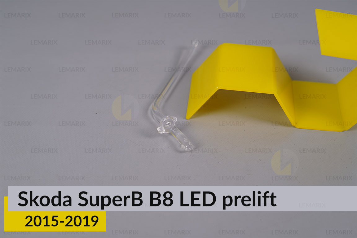 Світловод фари Skoda SuperB B8 LED (2015-2019) дорест боковий лівий