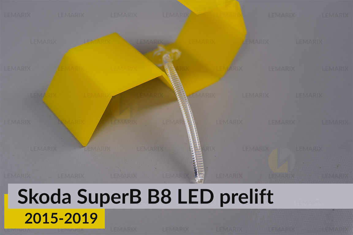 Світловод фари Skoda SuperB B8 LED (2015-2019) дорест боковий лівий