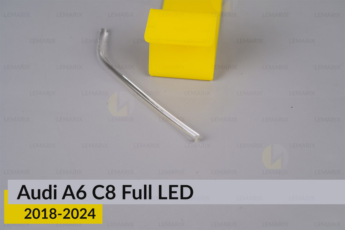 Світловод фари Audi A6 C8 Full LED (2018-2024) зовнішній короткий правий