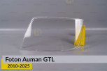 Скло фари Foton Auman GTL (2010-2025) ліве