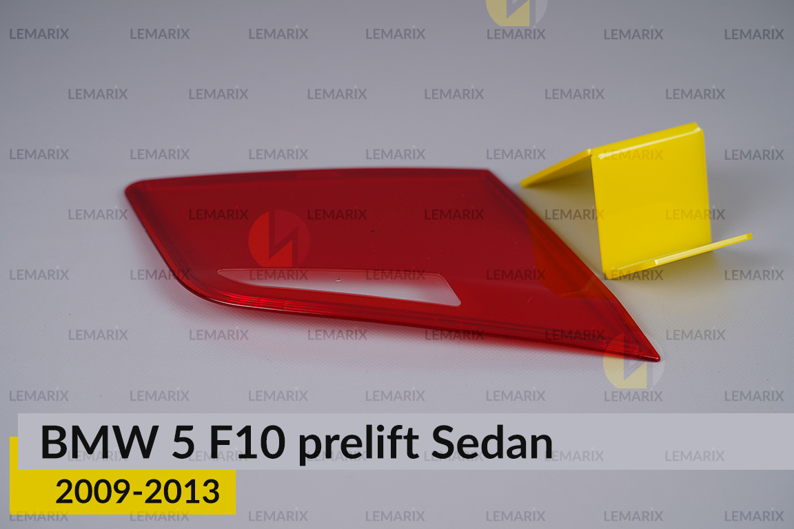 Скло заднього ліхтаря внутрішнє в кришці багажника BMW 5 F10 Sedan (2009-2013) дорест ліве