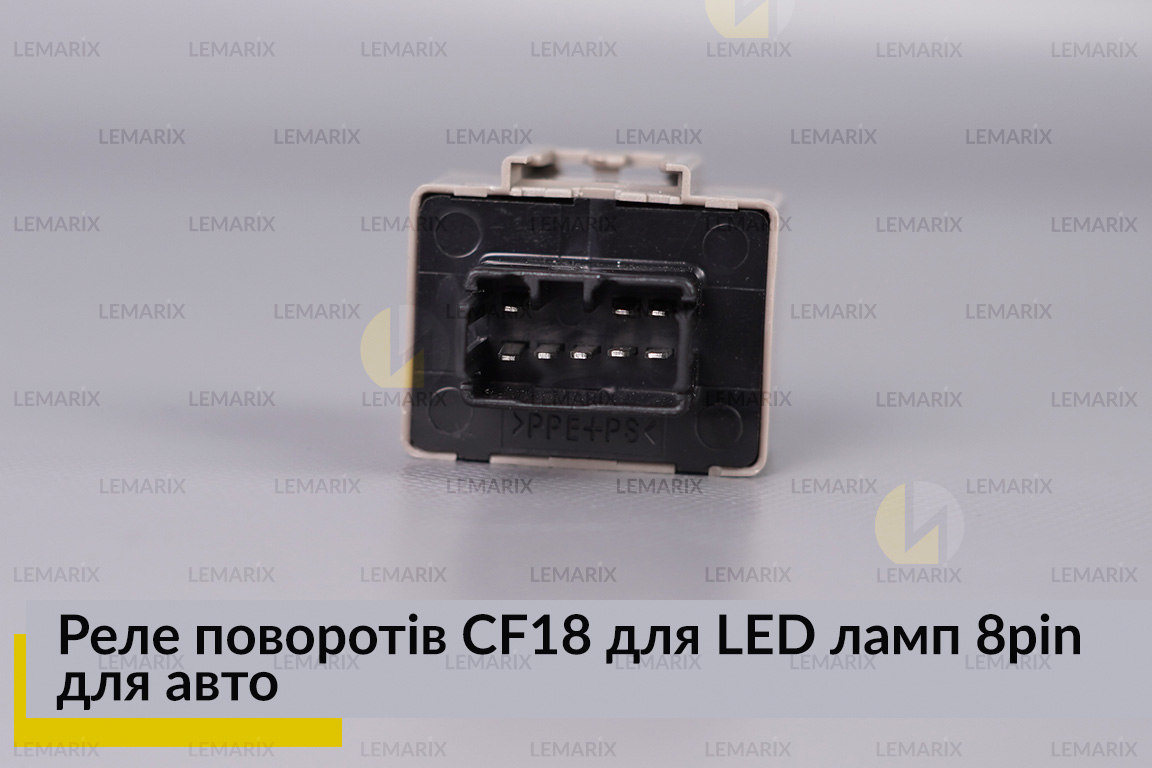 Реле поворотів CF18 для LED ламп 8pin для авто з Японії