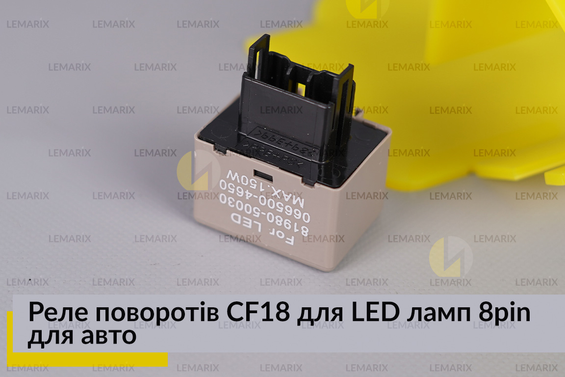 Реле поворотів CF18 для LED ламп 8pin для авто з Японії