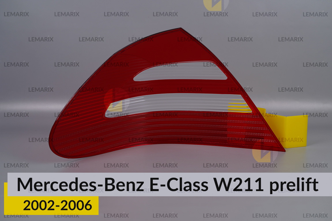 Скло заднього ліхтаря Mercedes-Benz E-Class W211 (2002-2006) дорест праве
