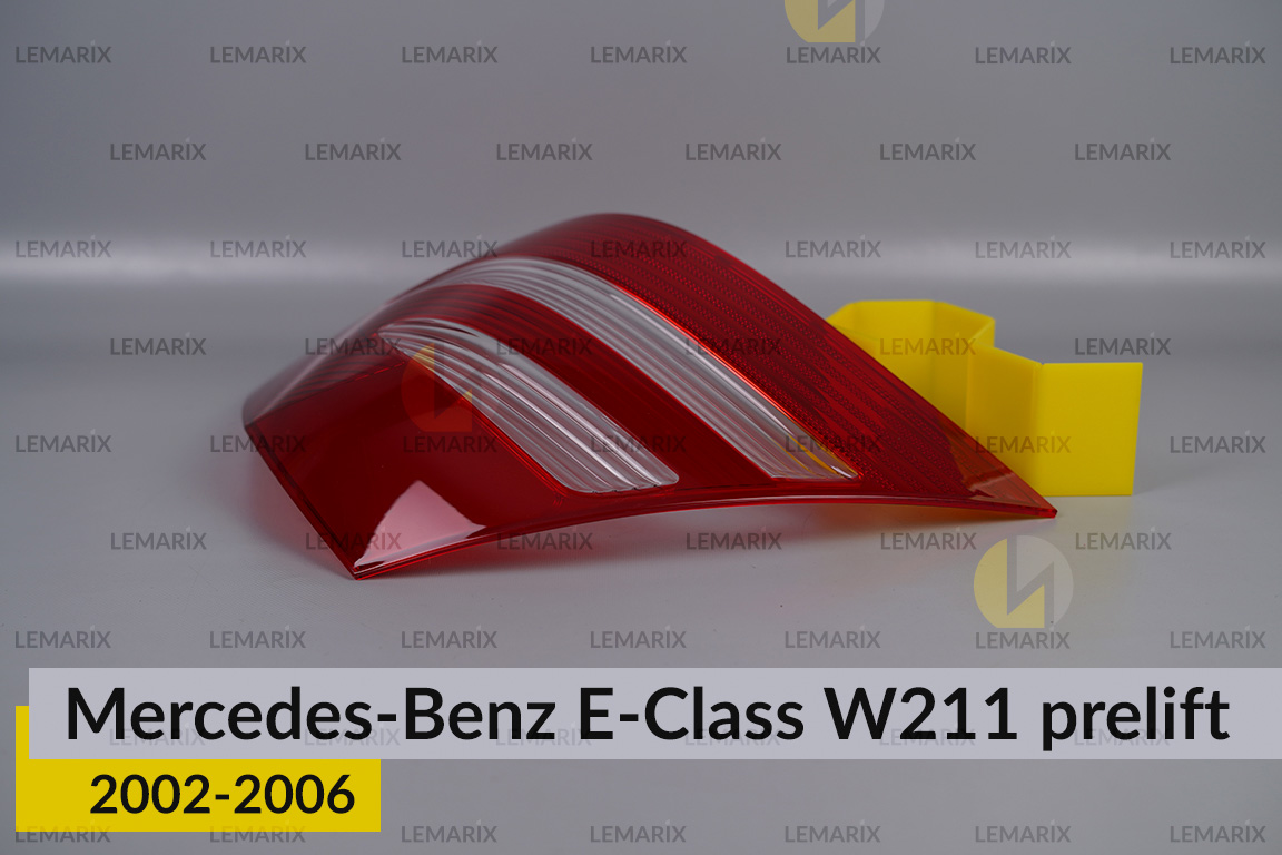 Скло заднього ліхтаря Mercedes-Benz E-Class W211 (2002-2006) дорест праве