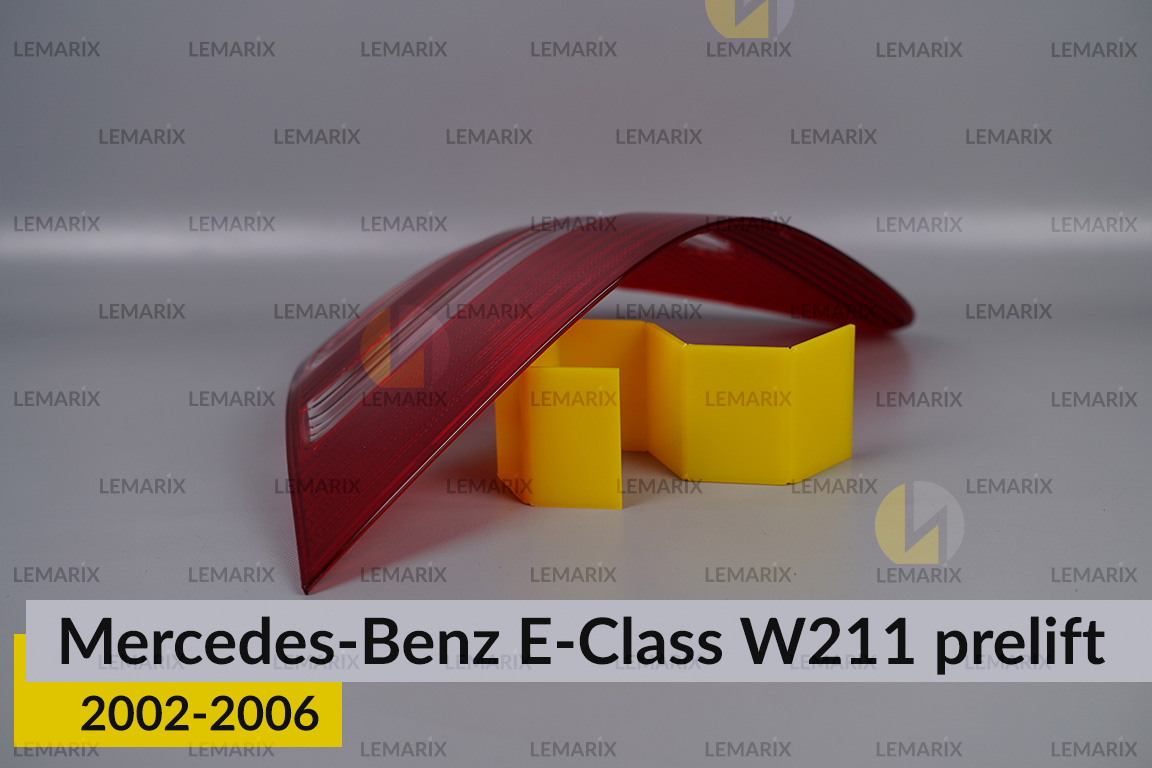 Скло заднього ліхтаря Mercedes-Benz E-Class W211 (2002-2006) дорест праве