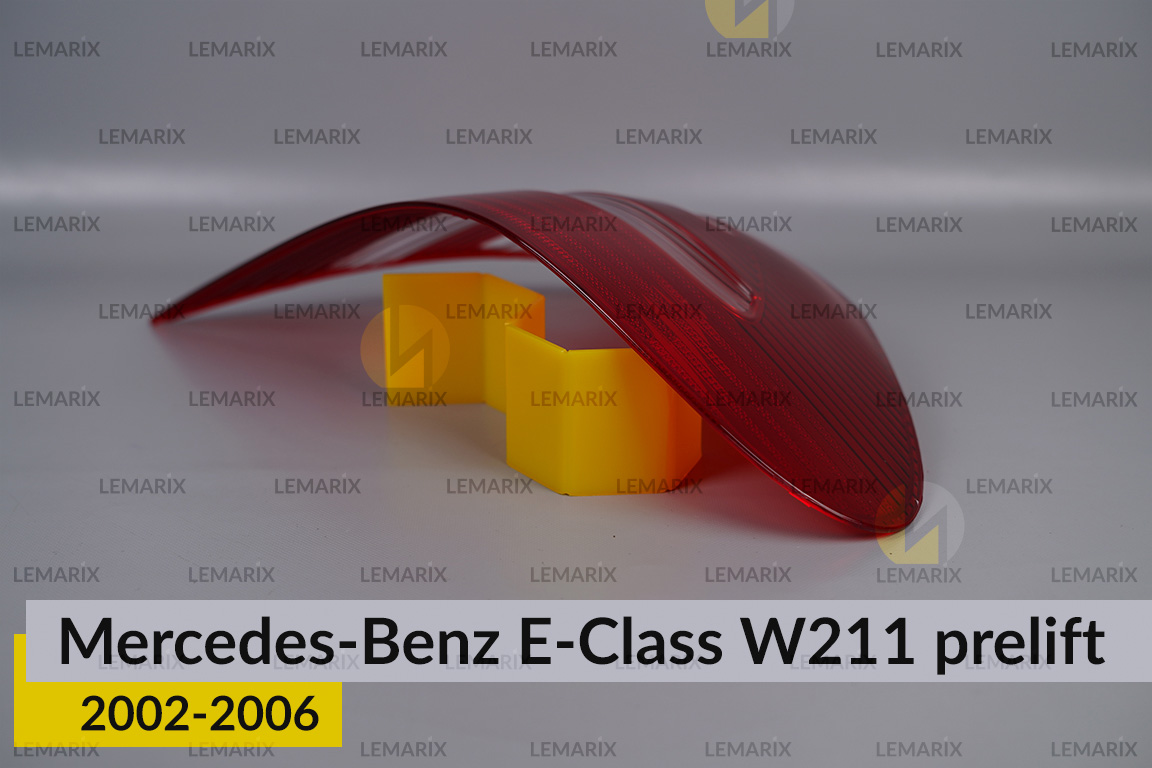 Скло заднього ліхтаря Mercedes-Benz E-Class W211 (2002-2006) дорест праве