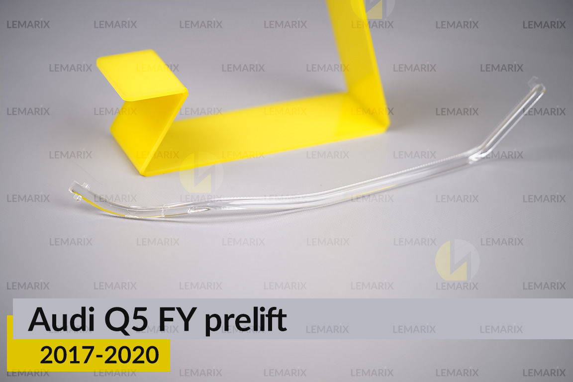 Світловод фари Audi Q5 FY (2017-2020) дорест короткий внутрішній правий