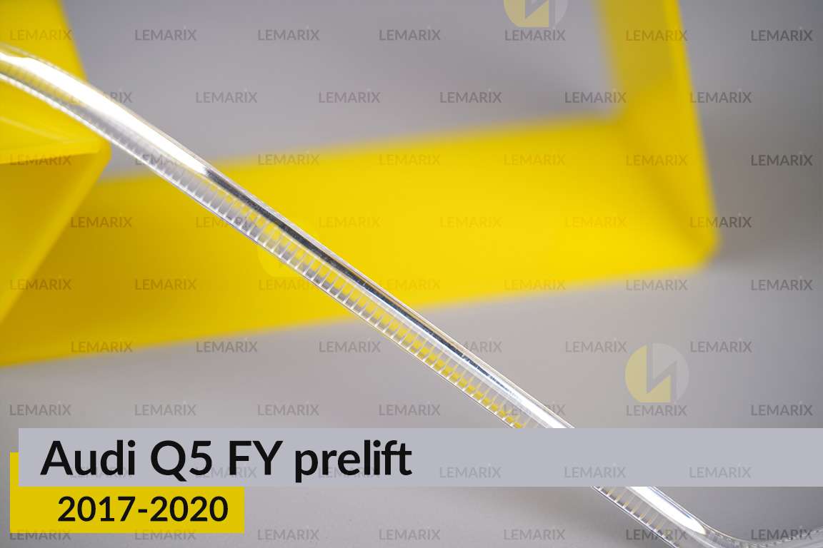 Світловод фари Audi Q5 FY (2017-2020) дорест короткий внутрішній правий