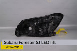 Корпус фари Subaru Forester SJ LED (2016-2018) рест лівий