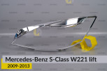 Хромована декоративна маска Mercedes-Benz S-Class W221 (2009-2013) рест ліва
