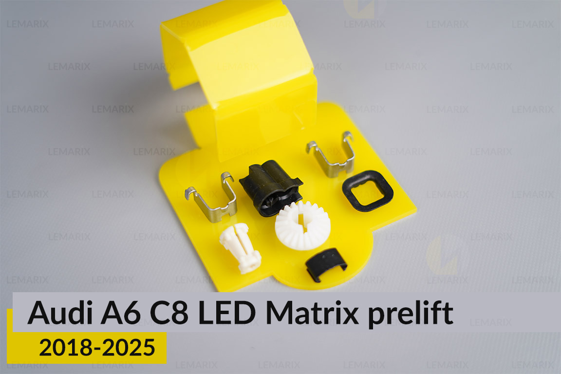 Сервісний комплект корпуса фар Audi A6 C8 LED Matrix (2018-2025) дорест правий