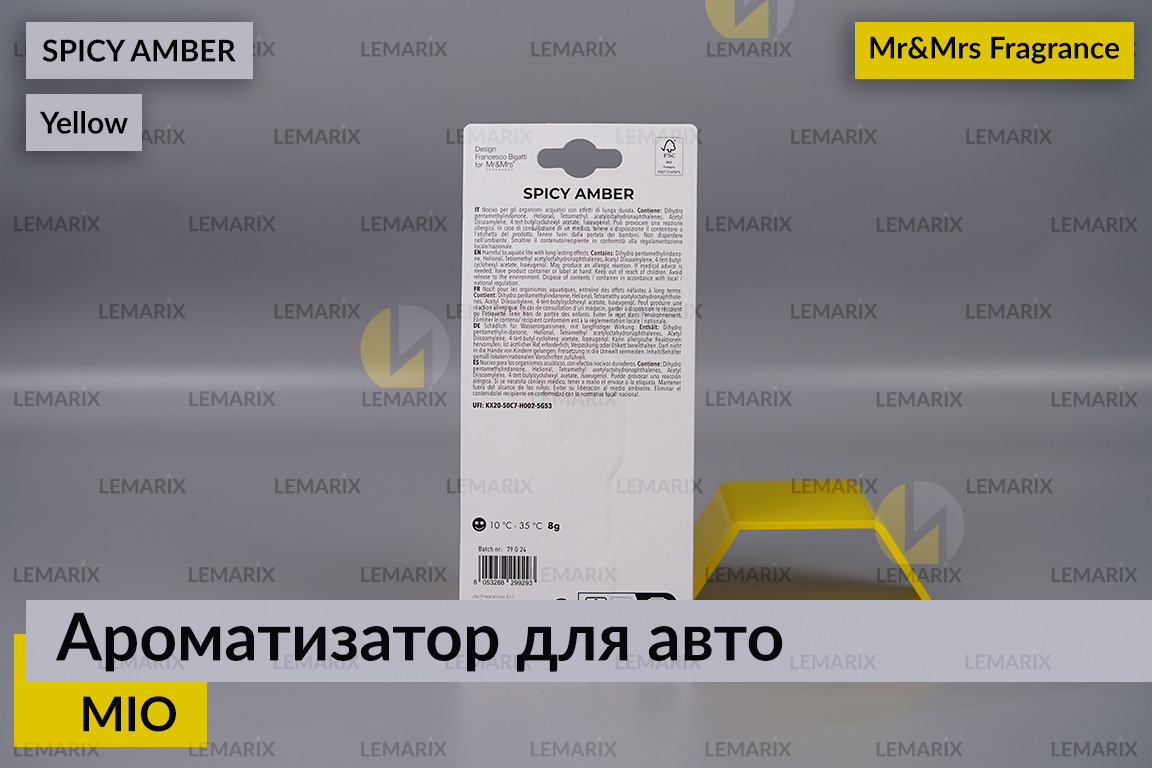 Ароматизатор для авто MIO жовтий із ароматом ПРЯНОГО БУРШТИНУ/SPICY AMBER – Mr&Mrs Fragrance