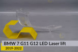 Блок світловода фари BMW 7 G11 G12 LED Laser (2019-2022) рест великий зовнішній Icon Light 3D правий