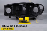 Ремкомплект кріплення корпуса фар BMW X5 F15 (2013-2018) лівий – 2 од.