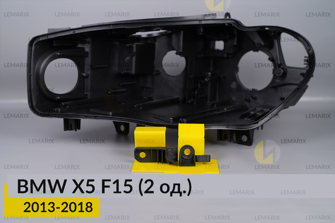 Ремкомплект кріплення корпуса фар BMW X5 F15 (2013-2018) лівий – 2 од.