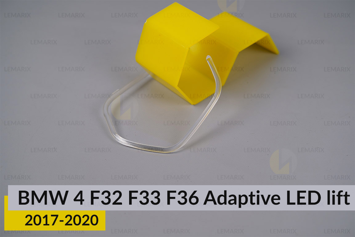Кільце світловод фари BMW 4 F32 F33 F36 Adaptive LED (2017-2020) рест велике зовнішнє праве
