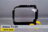 Скло фари Jetour T1 (2024-2026) рест ліве