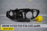 Корпус фари BMW 4 F32 F33 F36 LED (2013-2017) дорест лівий