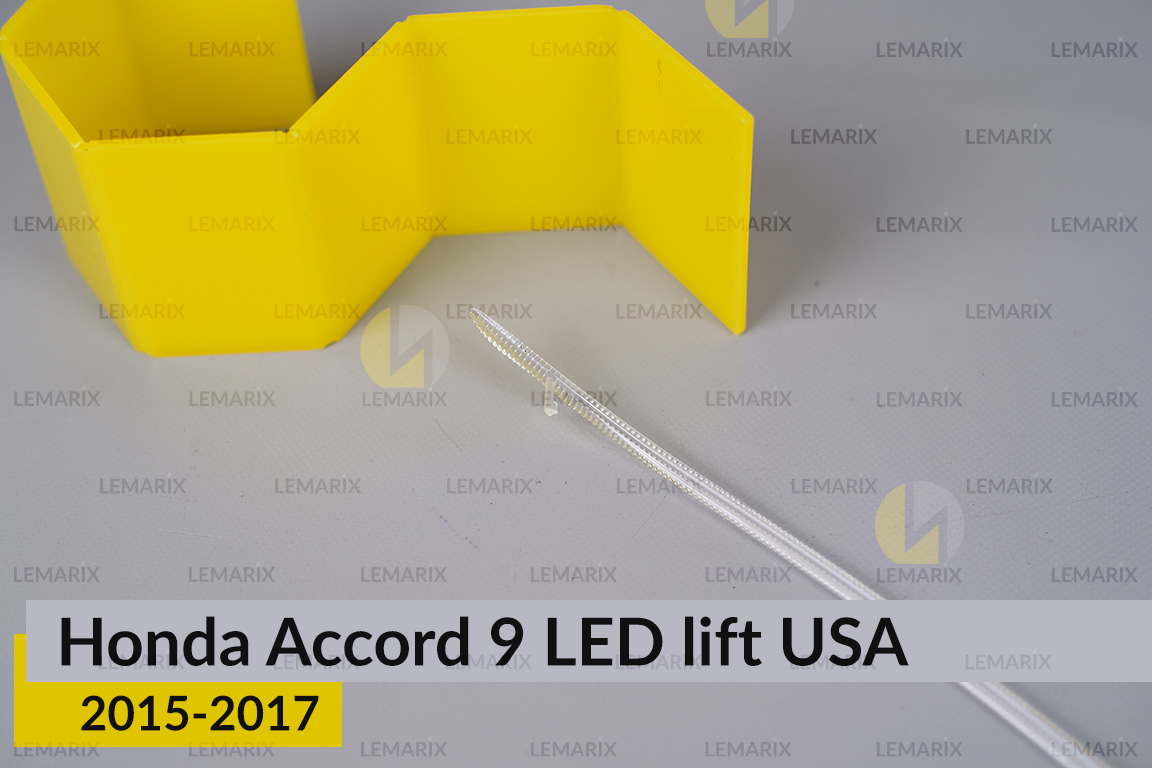 Світловод фари Honda Accord 9 USA LED (2015-2017) рест короткий правий