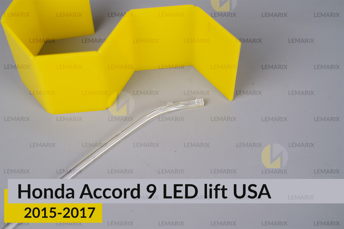 Світловод фари Honda Accord 9 USA LED (2015-2017) рест короткий правий