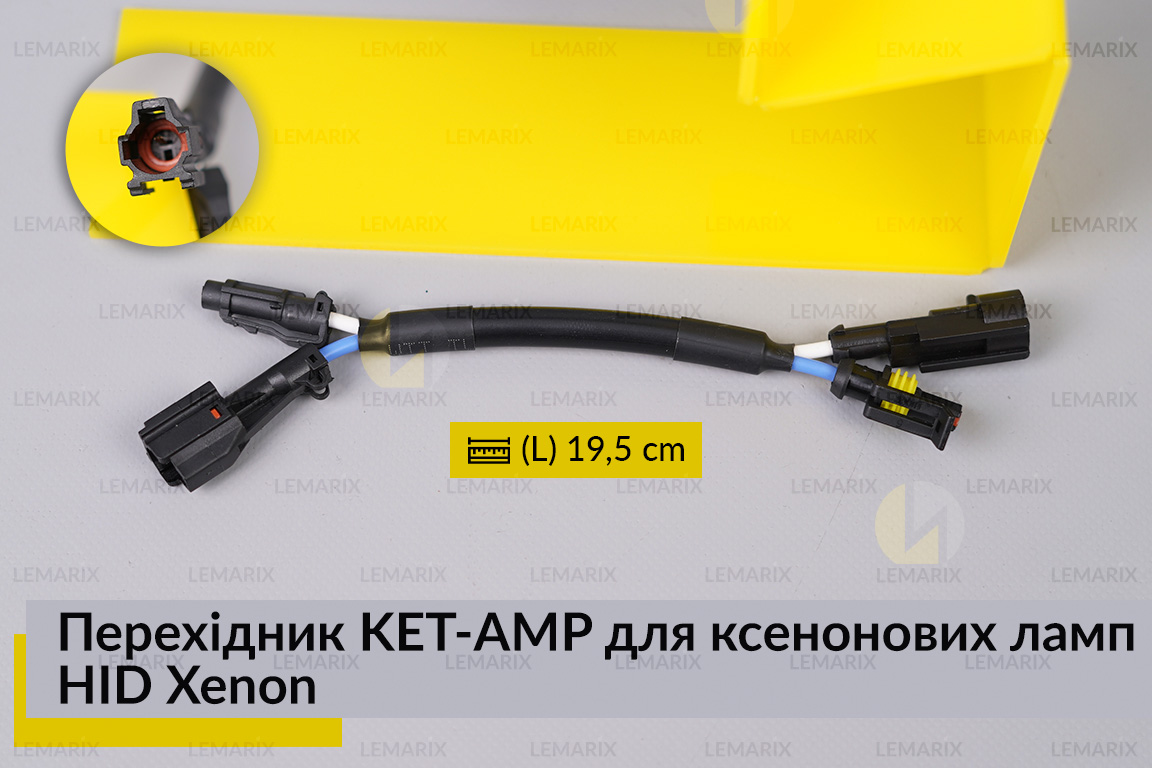 Перехідник KET-AMP для ксенонових ламп HID Xenon