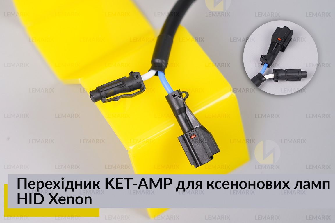Перехідник KET-AMP для ксенонових ламп HID Xenon