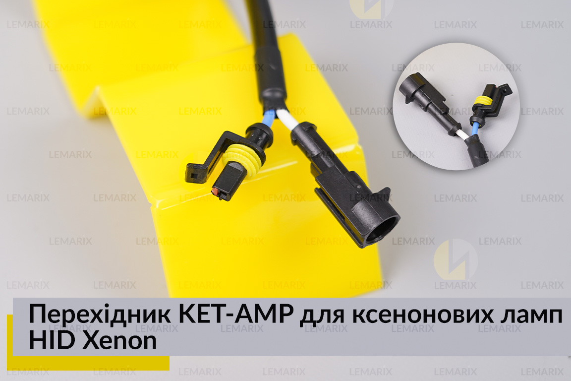 Перехідник KET-AMP для ксенонових ламп HID Xenon
