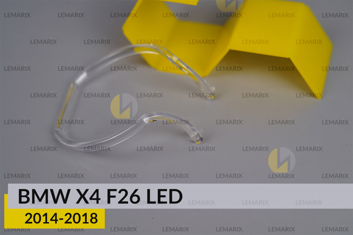 Кільце світловод фари BMW X4 F26 LED (2014-2018) мале внутрішнє праве