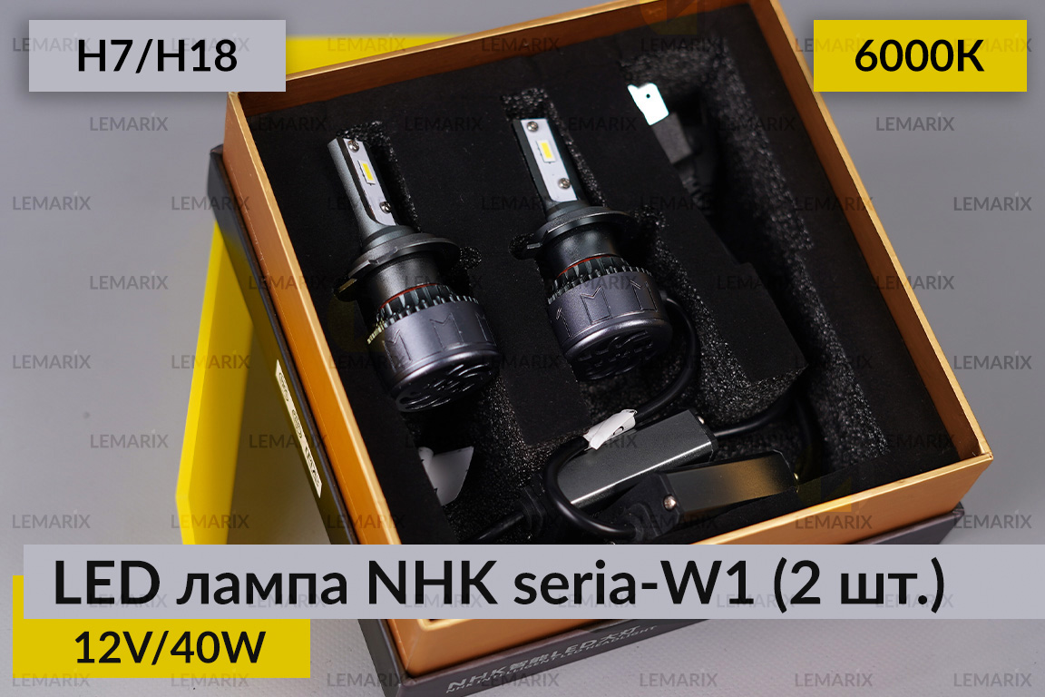LED лампа NHK seria-W1 H7/H18 40W 6000K (2 шт.)