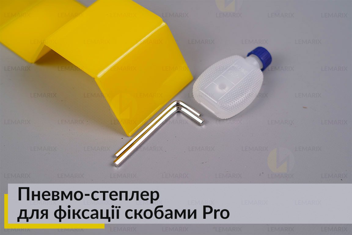 Пневмо-степлер для фіксації скобами Pro