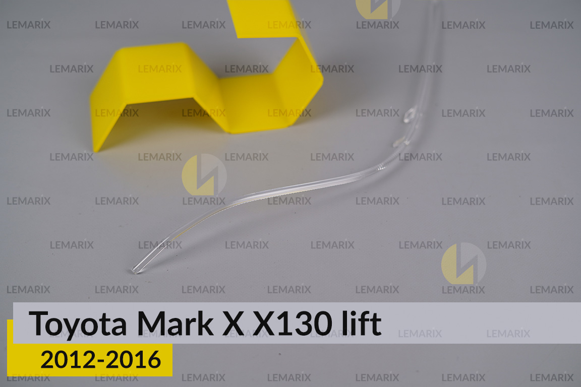 Світловод фари Toyota Mark X X130 (2012-2016) рест довгий правий