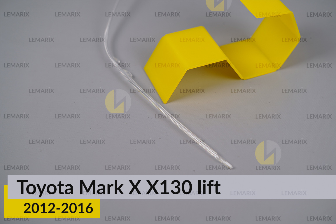 Світловод фари Toyota Mark X X130 (2012-2016) рест довгий правий