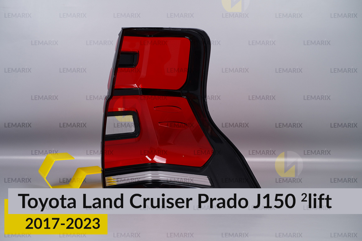 Скло заднього ліхтаря Toyota Land Cruiser Prado J150 (2017-2023) 2 рест ліве