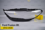 Скло фари Ford Fusion (2016-2020) рест ліве