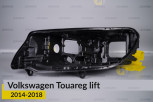 Корпус фари VW Volkswagen Touareg (2014-2018) рест лівий