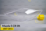 Скло фари Mazda 5 CR (2007-2011) рест ліве