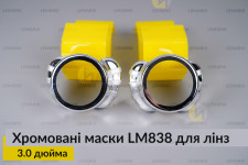 Маски LM838 для лінз авто 3.0 дюйма Chrome