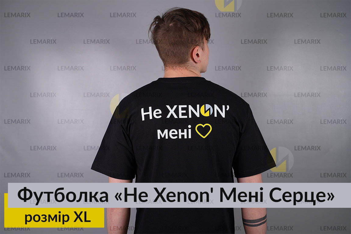 Футболка Не Xenon' Мені Серце XL