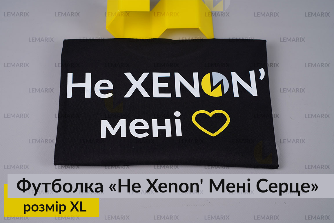 Футболка Не Xenon' Мені Серце XL