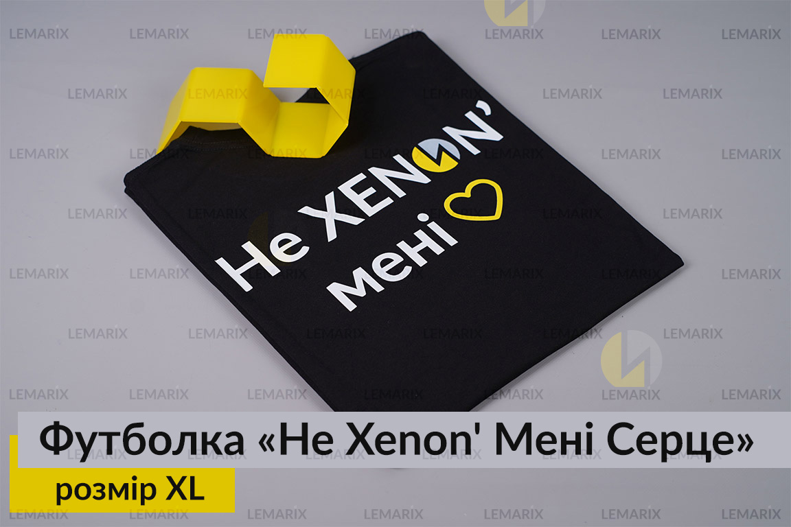 Футболка Не Xenon' Мені Серце XL