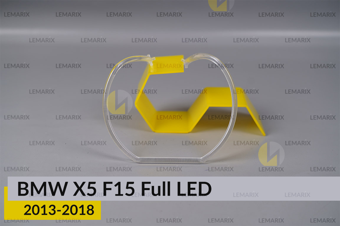 Кільце світловод фари BMW X5 F15 Full LED (2013-2018) велике зовнішнє праве