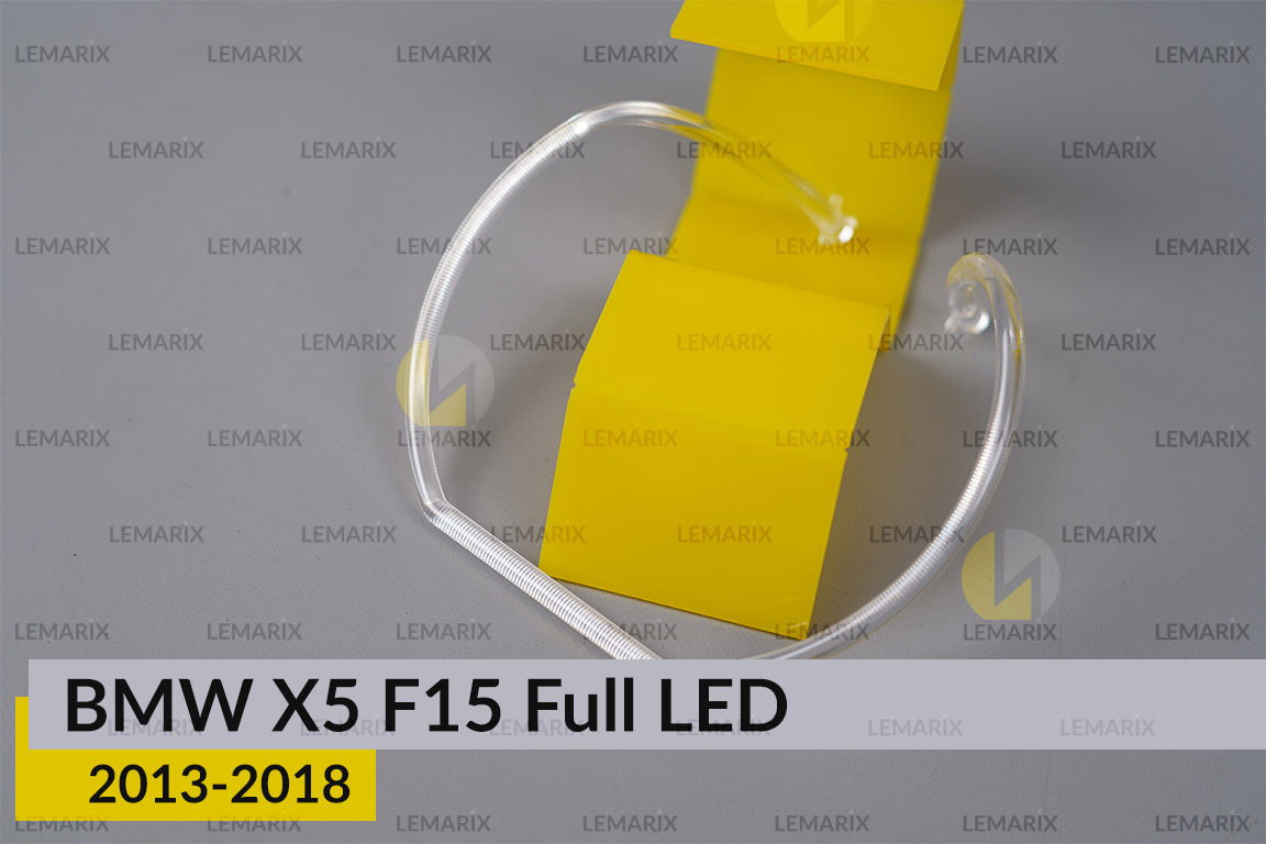 Кільце світловод фари BMW X5 F15 Full LED (2013-2018) велике зовнішнє праве
