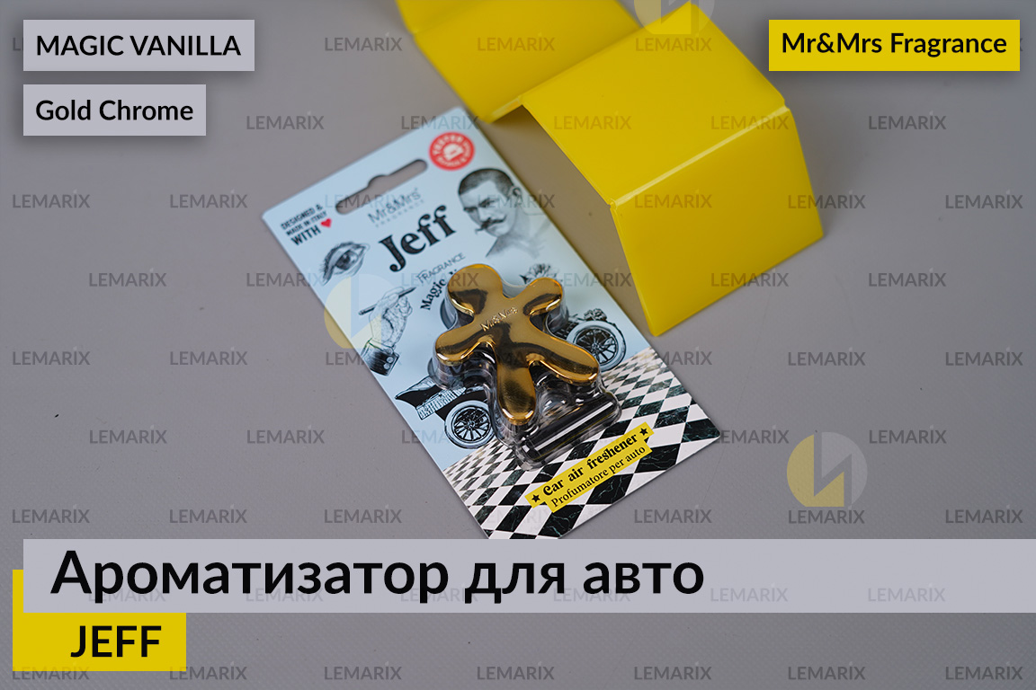Ароматизатор для авто JEFF золотий хром МАГІЧНА ВАНІЛЬ/MAGIC VANILLA – Mr&Mrs Fragrance