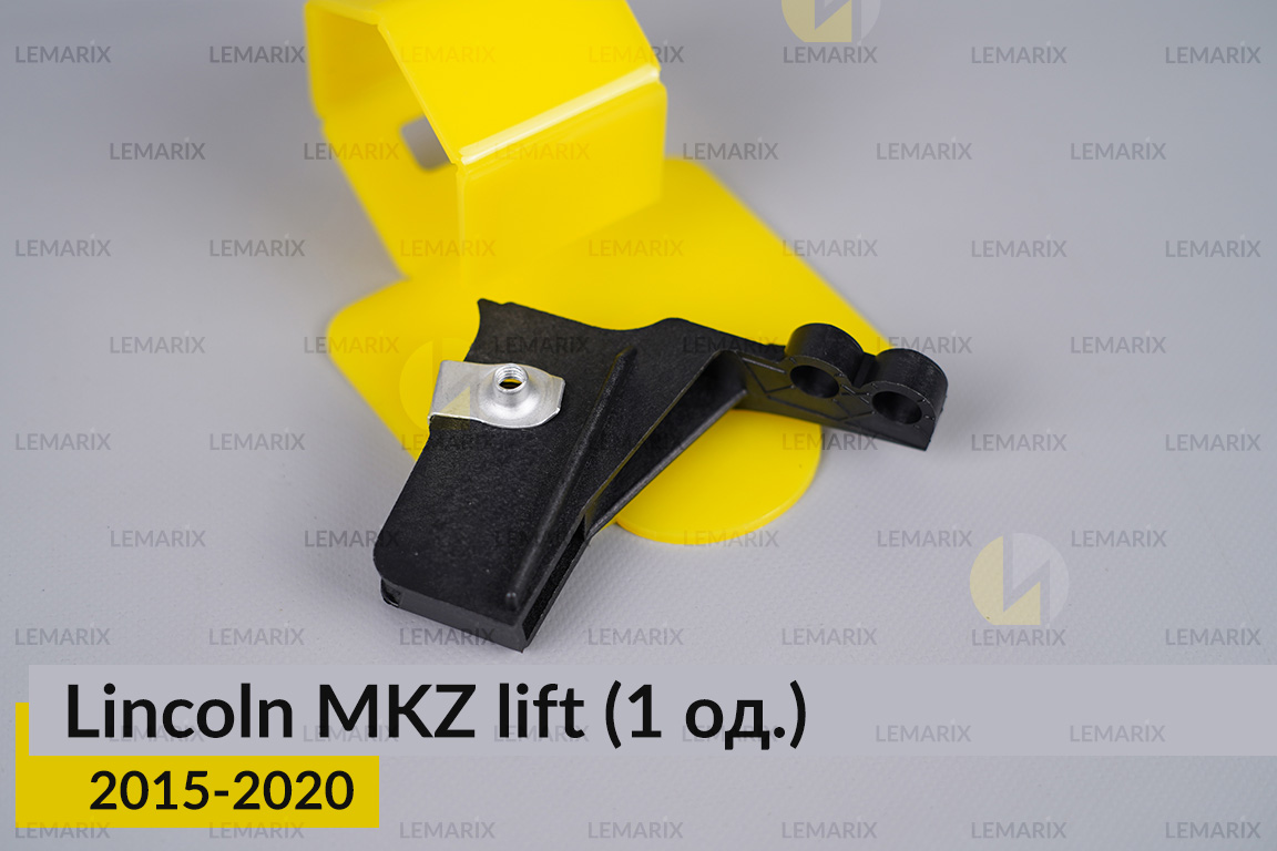 Ремкомплект кріплення корпуса фар Lincoln MKZ (2015-2020) рест правий – 1 од.