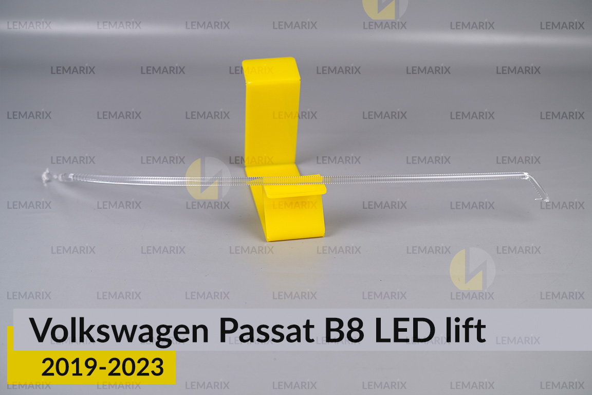 Світловод фари VW Volkswagen Passat B8 LED (2019-2023) рест довгий правий