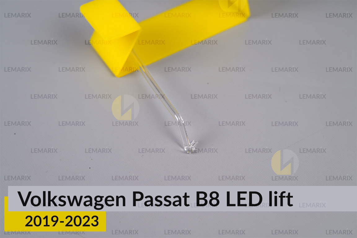 Світловод фари VW Volkswagen Passat B8 LED (2019-2023) рест довгий правий