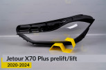 Скло фари Jetour X70 Plus (2020-2024) дорест/1 рест ліве